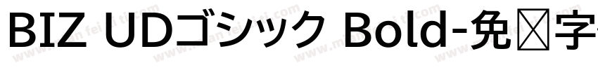 BIZ UDゴシック Bold字体转换